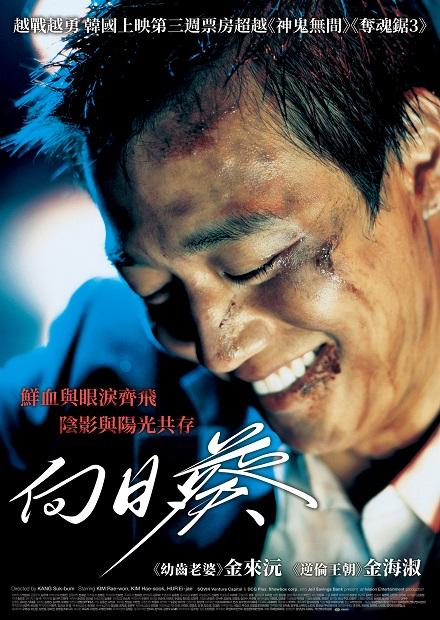 向日葵【影视解说】